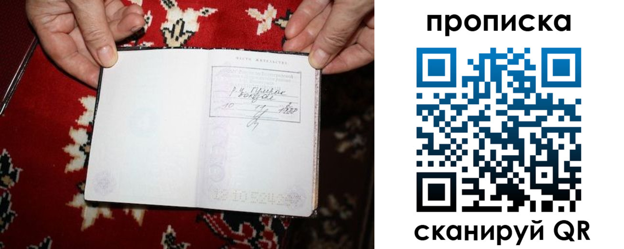 где прописаться в Сосногорске