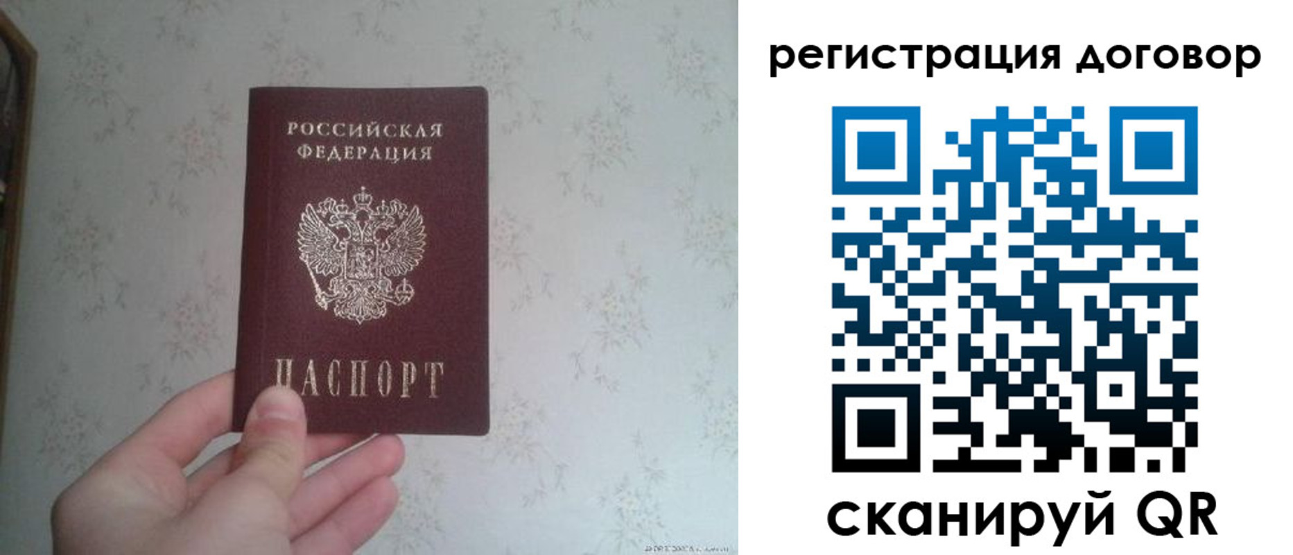 временная регистрация гарантия в Сосногорске