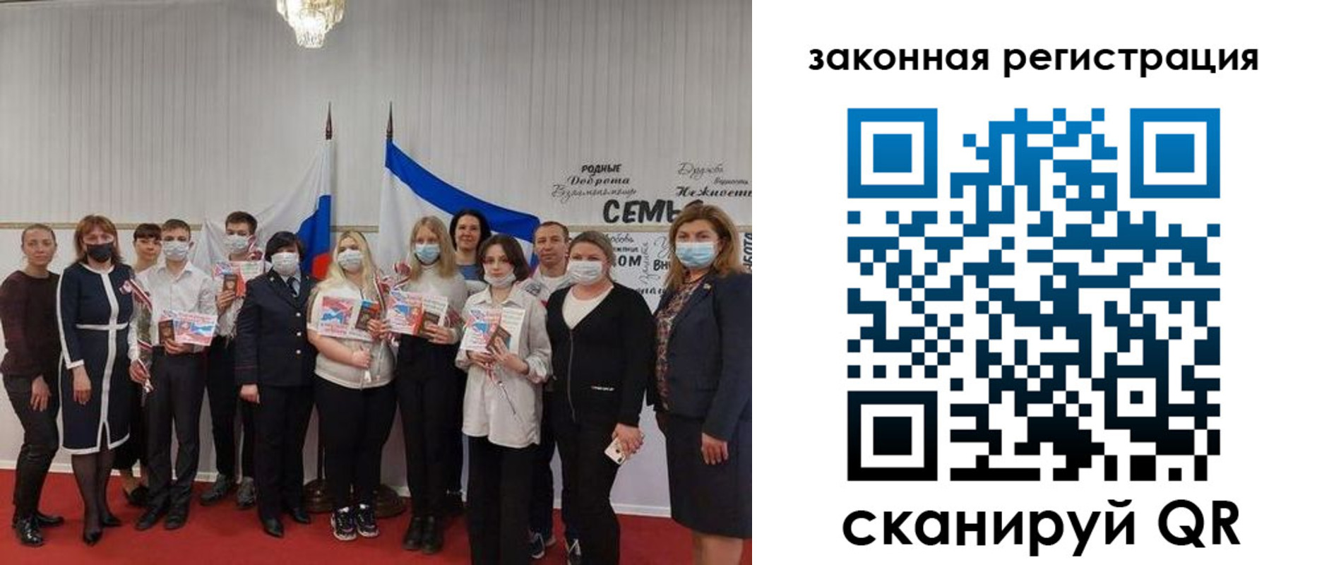 прописка паспорт в Сосногорске