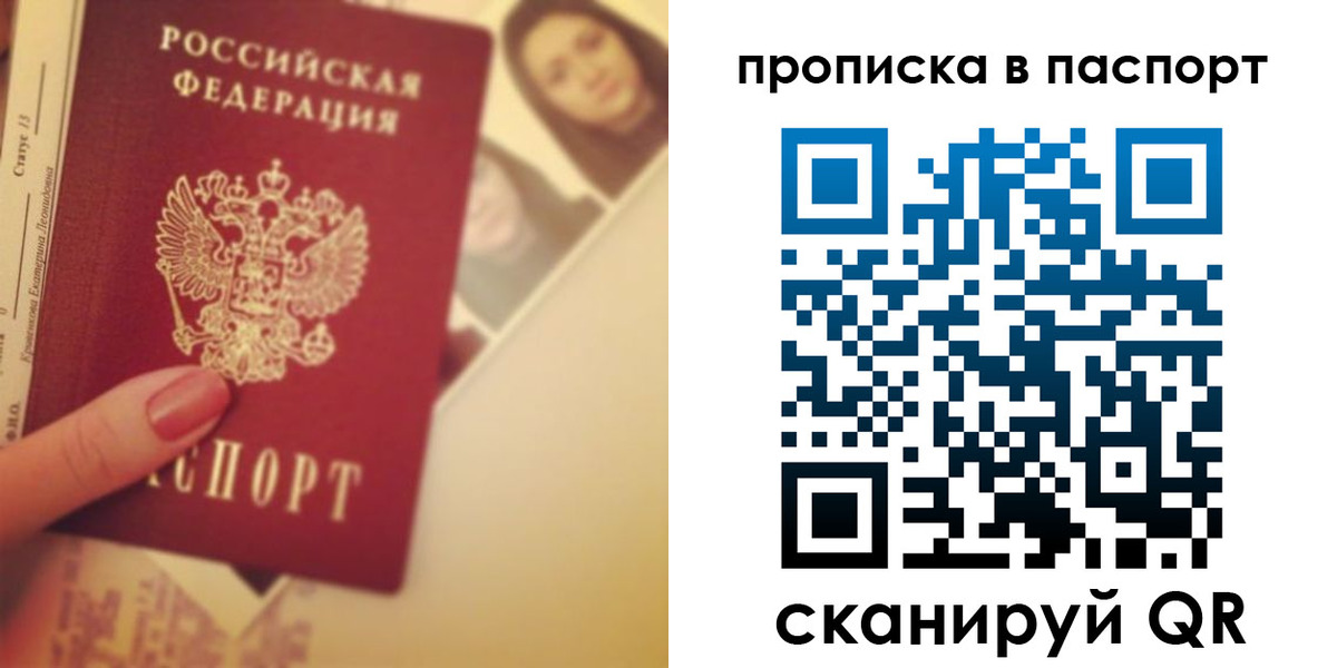 временная регистрация в Сосногорске