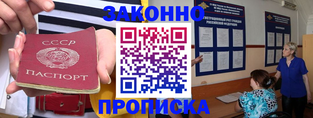 временная регистрация в Сосногорске