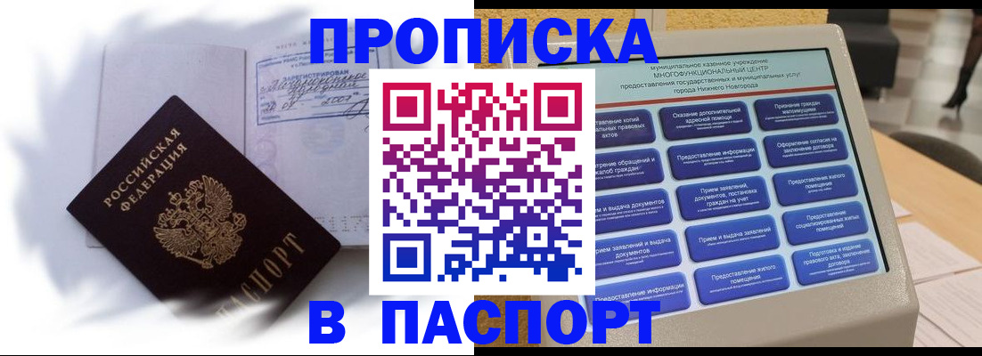 временная регистрация для школы в Сосногорске