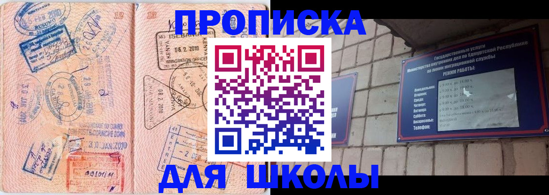купить прописку в Сосногорске