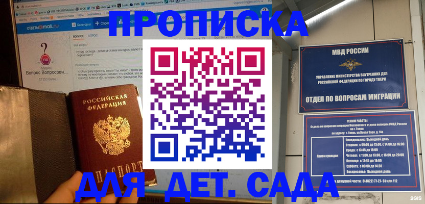 временная регистрация в квартире в Сосногорске