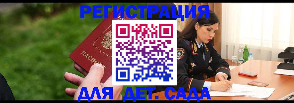 прописка для военкомата в Сосногорске