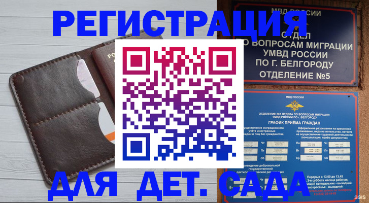 прописка регистрация в Сосногорске