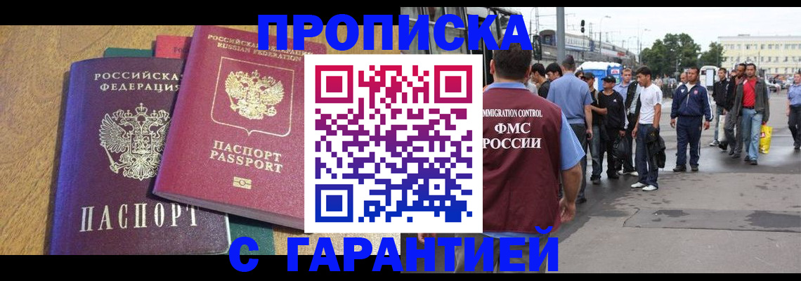 временная регистрация в квартире в Сосногорске