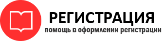 прописка в Сосногорске id518383